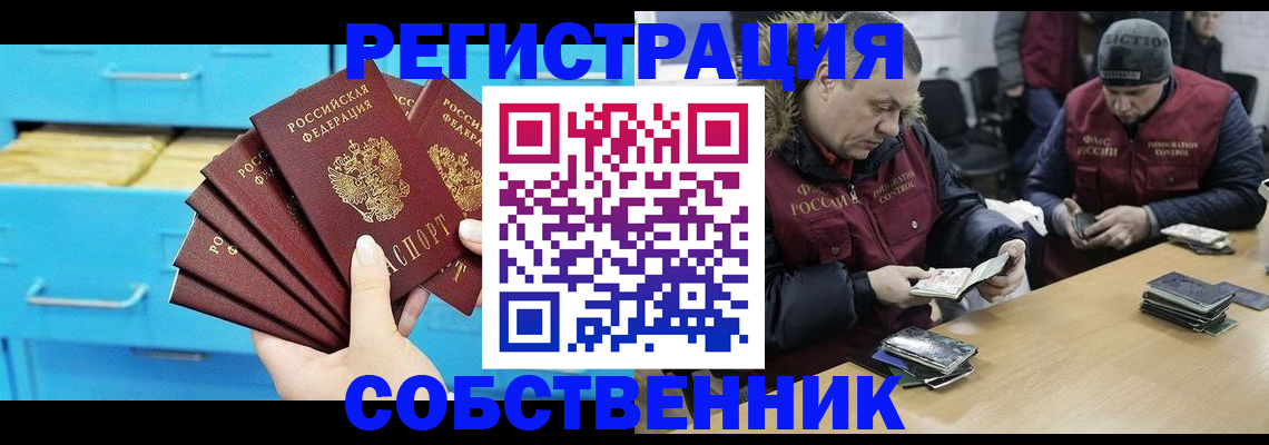 временная прописка в Ессентуках