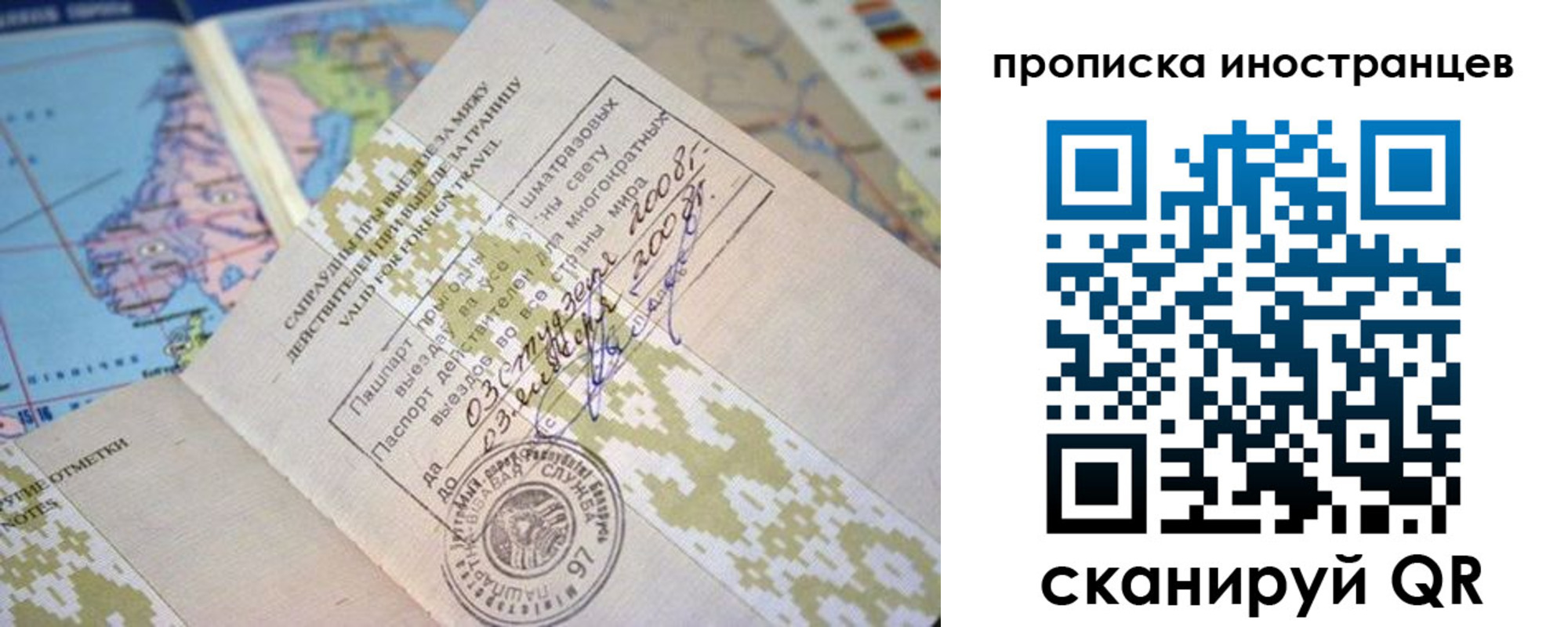 прописка иностранных граждан в Ессентуках