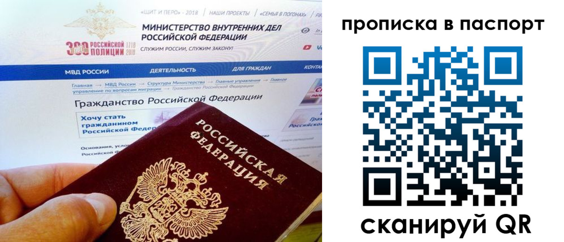 прописка в квартире в Ессентуках
