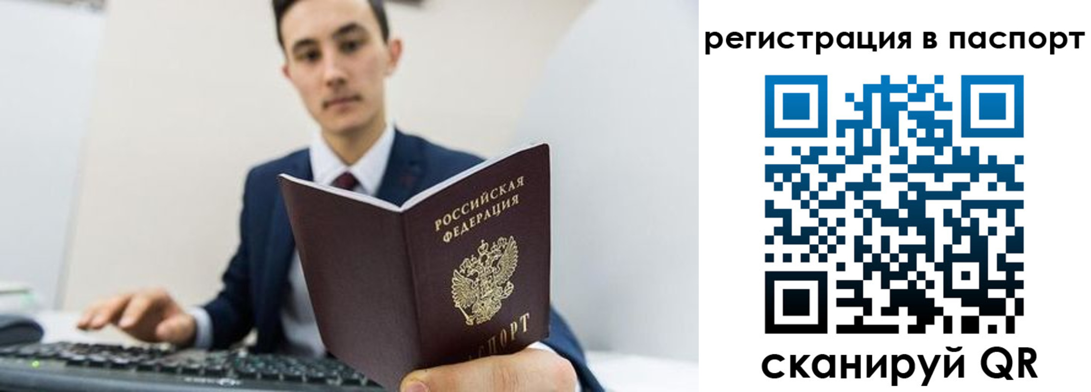 прописка паспорт в Ессентуках