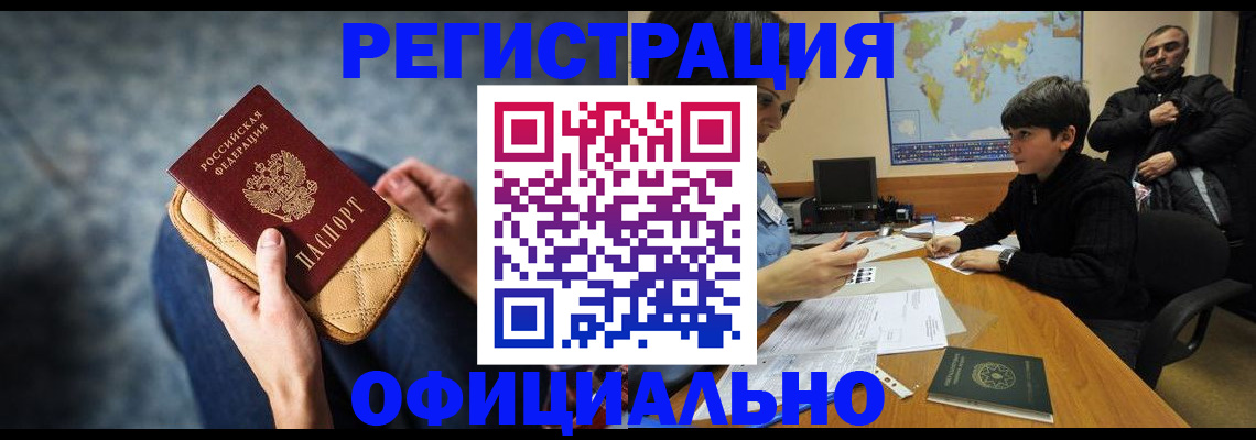 временная регистрация адрес в Ессентуках