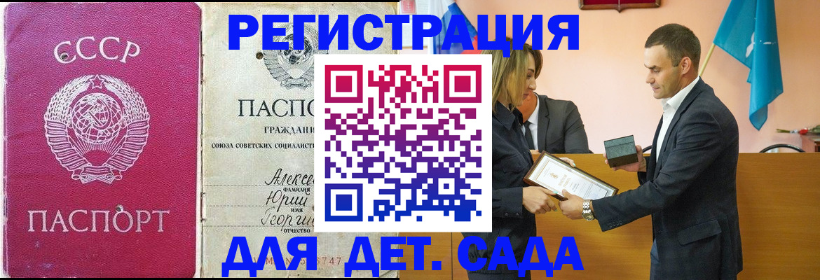прописка ребенка в Ессентуках