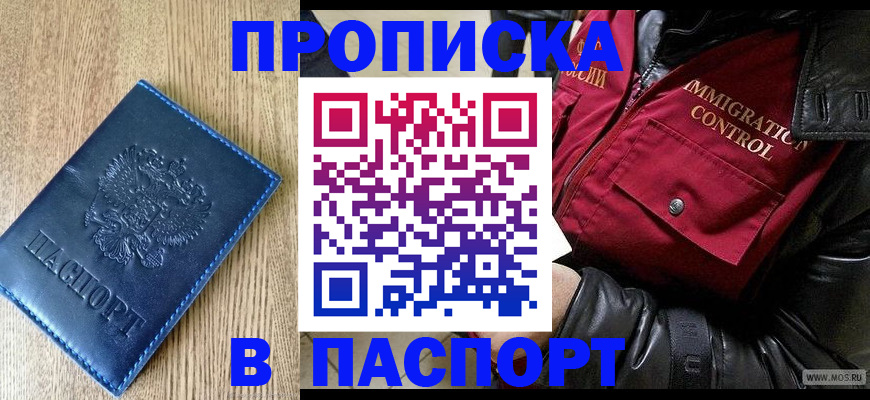 временная регистрация собственник в Ессентуках
