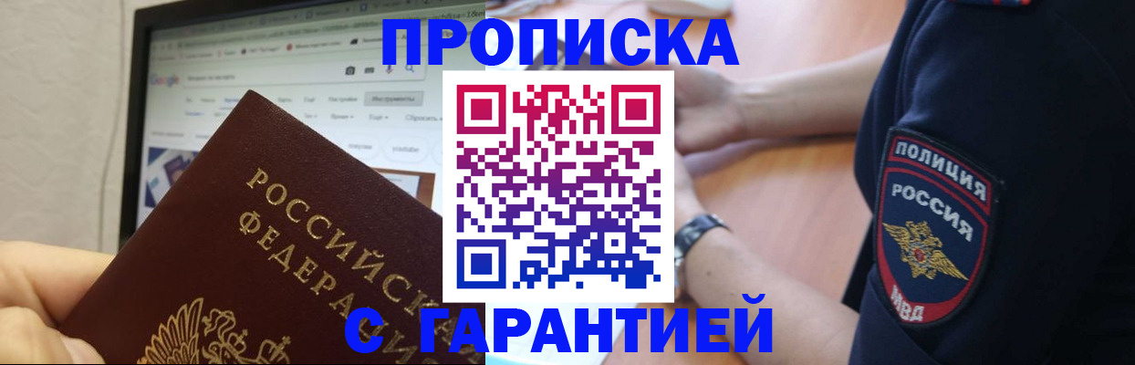 временная регистрация для школы в Ессентуках