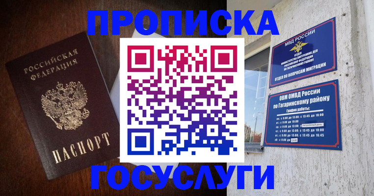 пропишу в квартире в Ессентуках