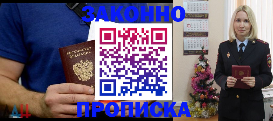 временная регистрация для всех в Ессентуках