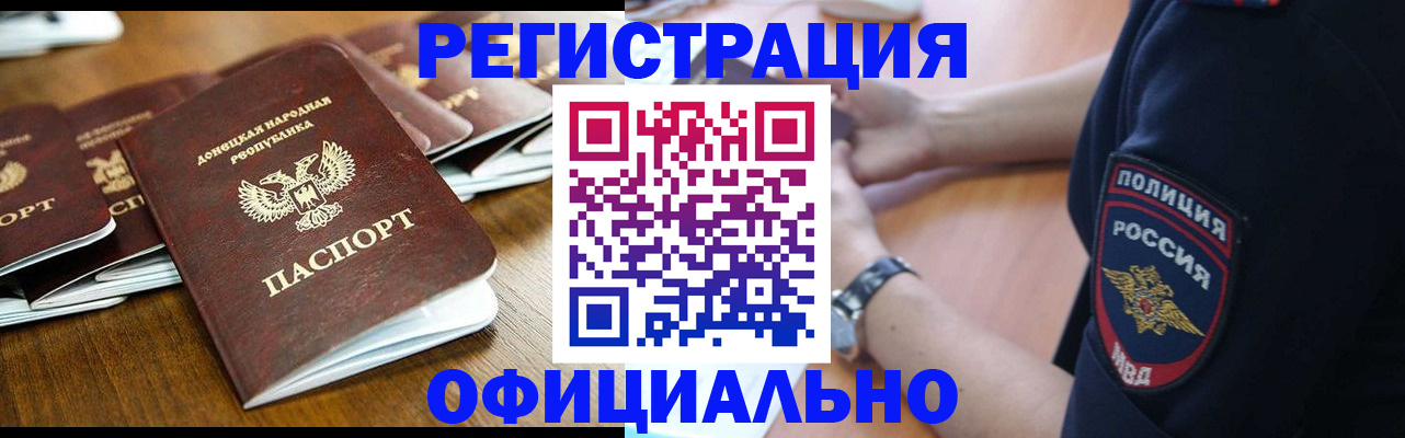 прописка паспорт в Ессентуках