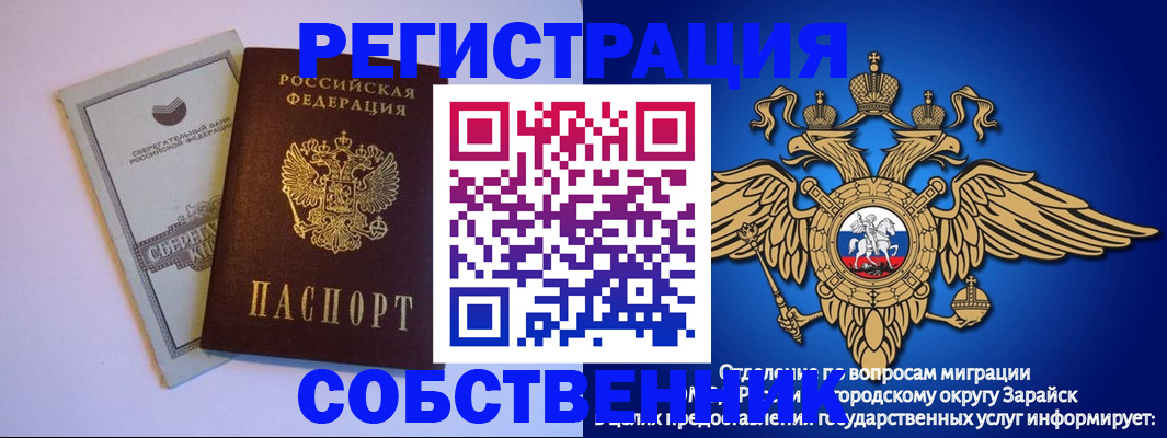 прописка в Ессентуках