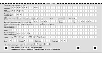 временная регистрация в Ессентуках